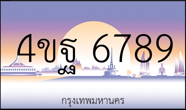 4ขฐ 6789